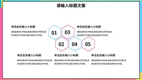 学生会社团部竞选通用PPT模板