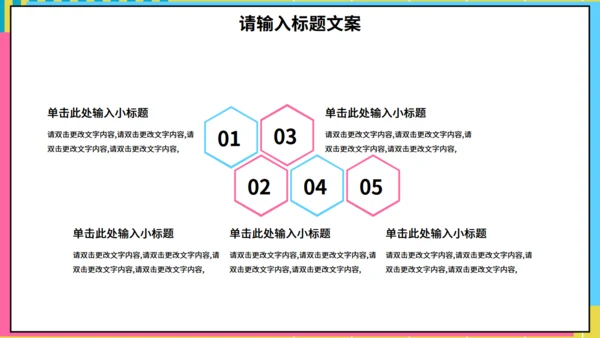 学生会社团部竞选通用PPT模板