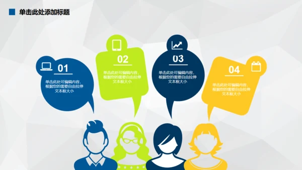 创业计划书扁平化商务通用PPT模板