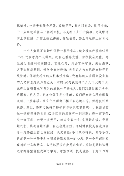 党性分析党课提纲.docx