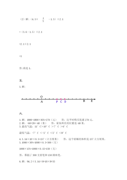 西师大版小升初数学模拟试卷附参考答案【模拟题】.docx