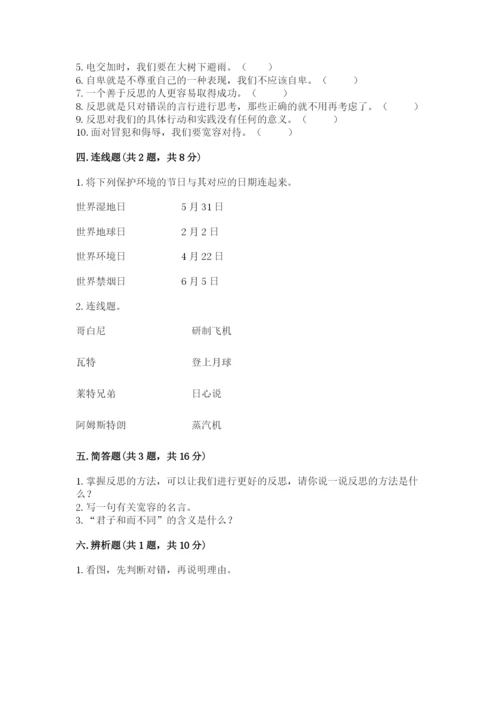 六年级下册道德与法治 《期末测试卷》附完整答案【夺冠系列】.docx