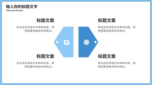 清新新员工入职培训PPT模板