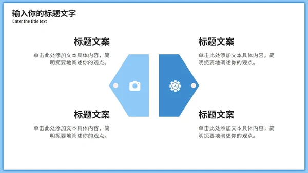 清新新员工入职培训PPT模板