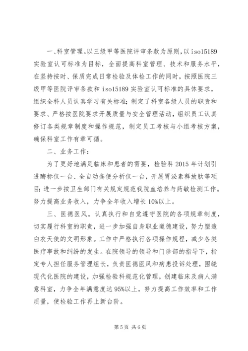 篇一：XX年检验工作计划 (2).docx