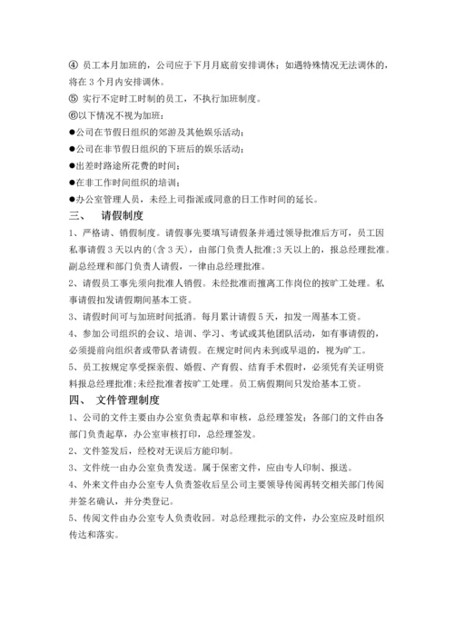 建筑劳务公司员工管理制度.docx