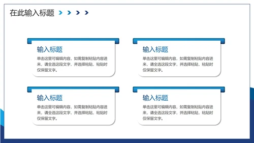 蓝色渐变实景会议服务流程主题PPT模板