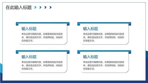 蓝色渐变实景会议服务流程主题PPT模板