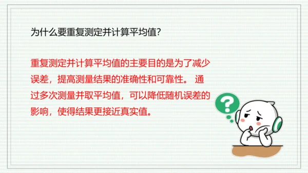 综合实践项目二  利用细菌或真菌制作发酵食品（课件）-【新教材】七年级生物上学期同步课件 （2024