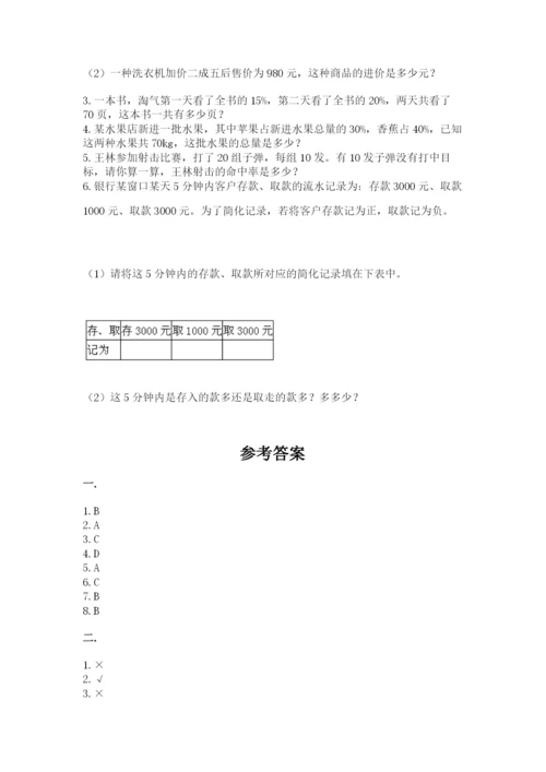 小学六年级数学摸底考试题附答案（模拟题）.docx