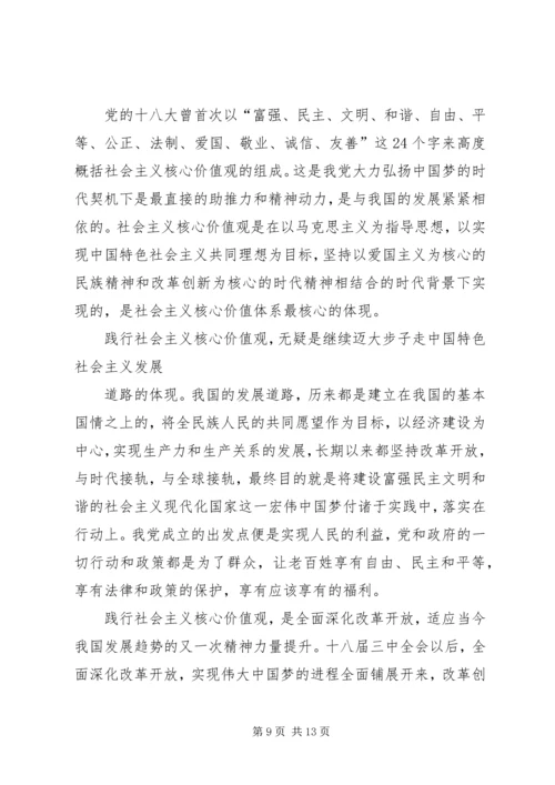 学习企业核心价值观的体会与感悟 (2).docx