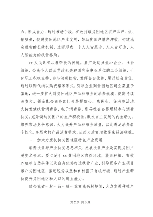 在全区脱贫攻坚总攻动员大会上的讲话.docx