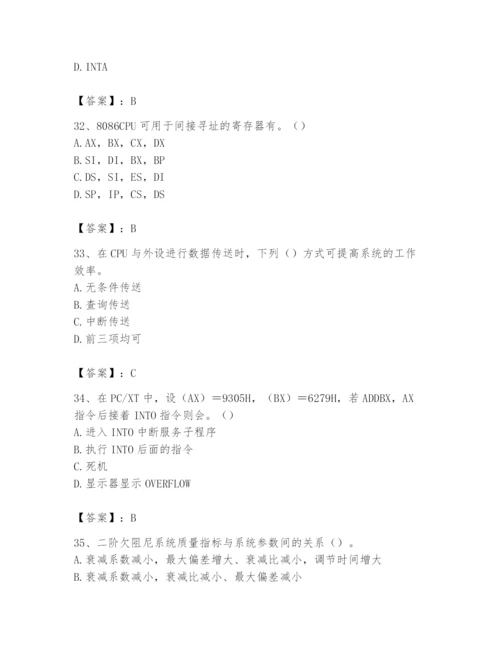 2024年国家电网招聘之自动控制类题库含答案（预热题）.docx