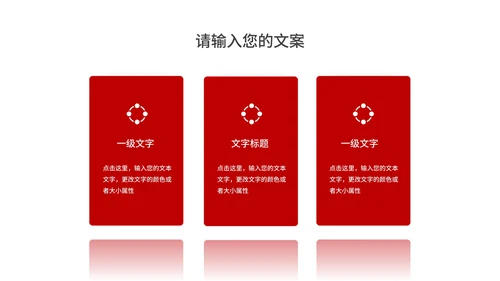 简约风红色几何个人年终工作总结汇报PPT模板