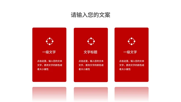 简约风红色几何个人年终工作总结汇报PPT模板