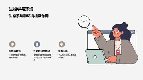 环境科学入门指南