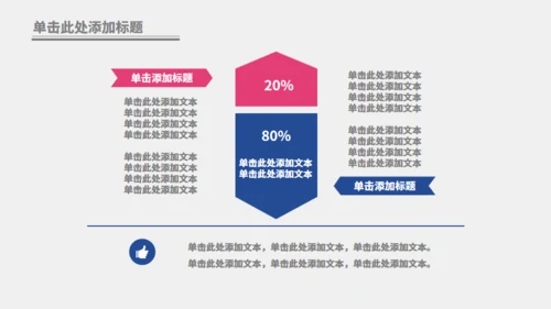 六一快乐儿童节通用PPT动态模板