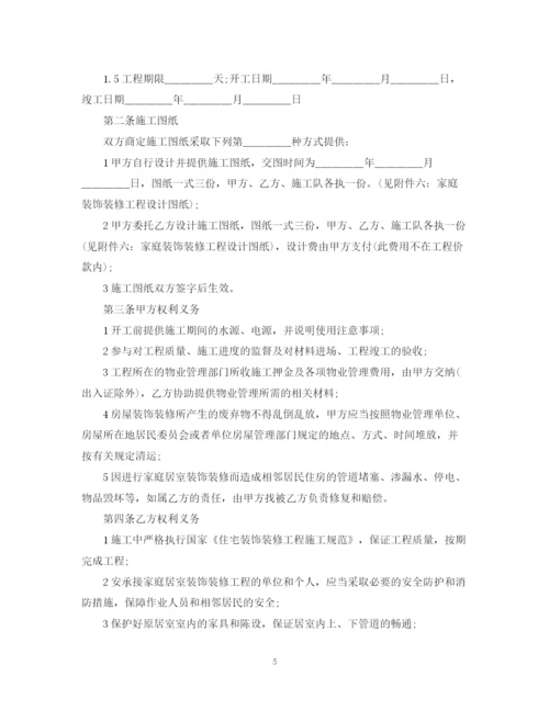 2023年简单装修合同样本三篇.docx