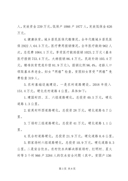 乡镇干部精准扶贫个人总结.docx