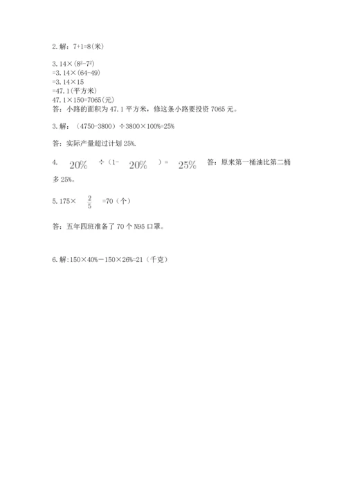 2022六年级上册数学期末测试卷精品【满分必刷】.docx