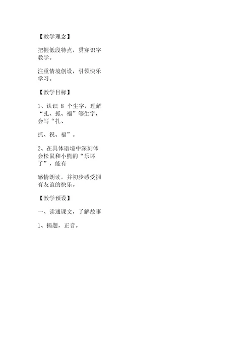 2019纸船和风筝(第一课时)精彩教案