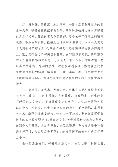 关于一封公开信 (2).docx