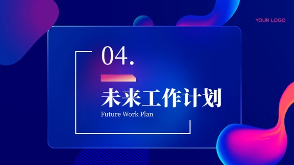 深色科技风简约总结汇报