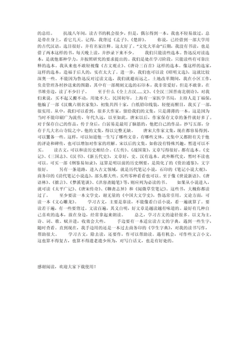 孙梨-与友人论学习古文.docx