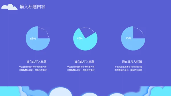建筑行业项目策划书通用PPT模板