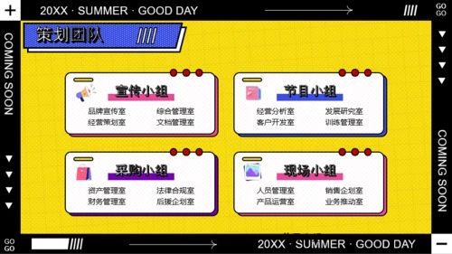 蓝红孟菲斯风格活动介绍PPT模板