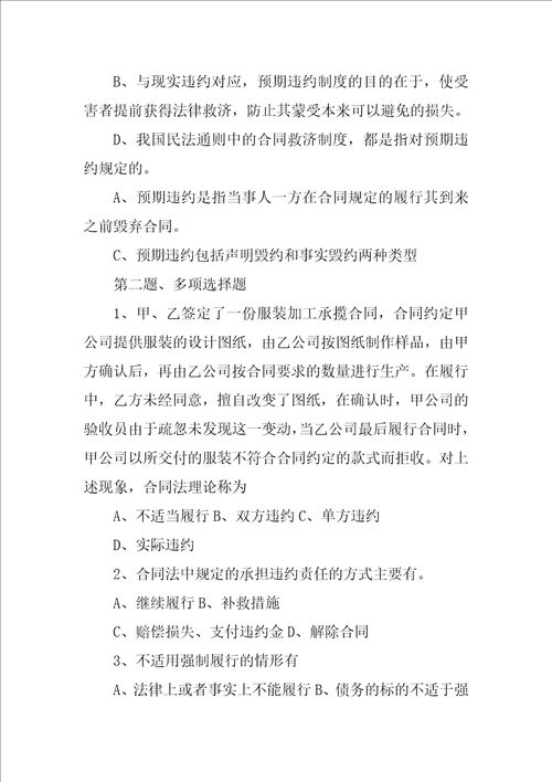 合同签署前已付款