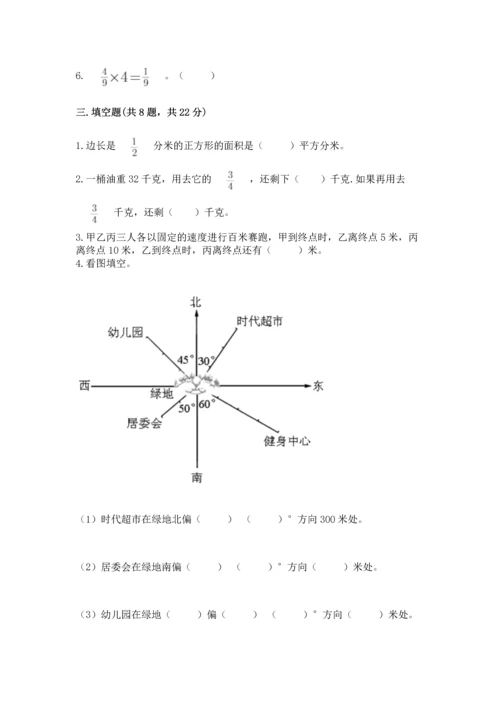 人教版六年级上册数学期中测试卷（全国通用）.docx