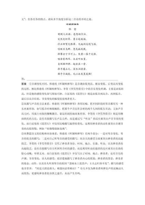 高二语文李凭箜篌引教学设计.docx