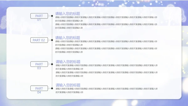 蓝色卡通风冬季寒假安全教育教学PPT模板