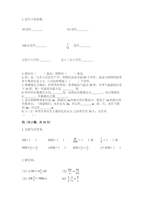 郑州小升初数学真题试卷带答案（能力提升）.docx