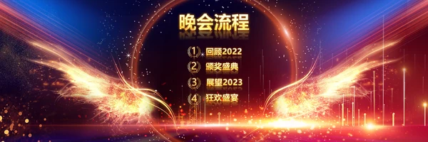 赢战2023年会开门红颁奖盛典宽屏ppt