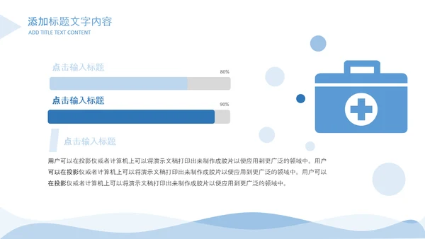 蓝色简约医学医疗工作总结工作汇报ppt