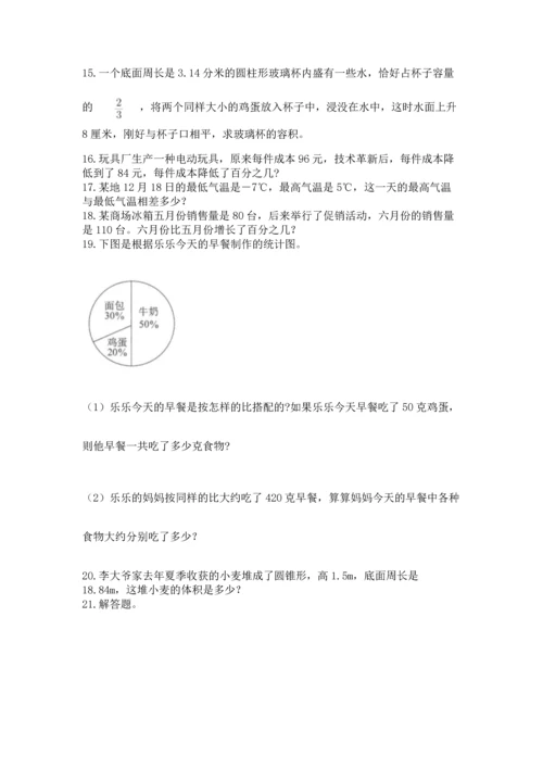 六年级小升初数学解决问题50道含答案【能力提升】.docx