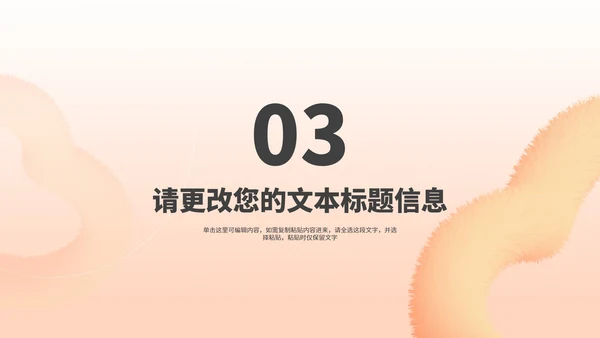 小清新毛绒爱心女神节节日汇报演讲PPT模板