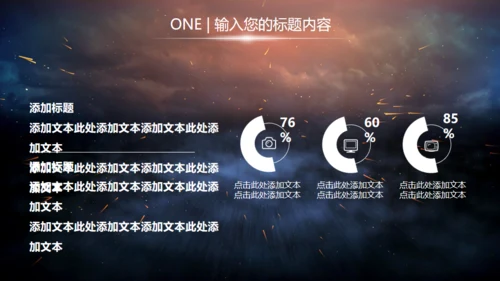 航天科技商业计划书通用PPT模板