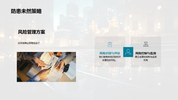 银行业风云变幻