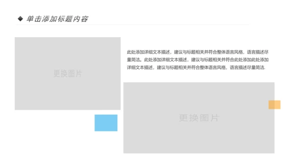 卡通儿童牙齿保健预防保护口腔健康PPT模板