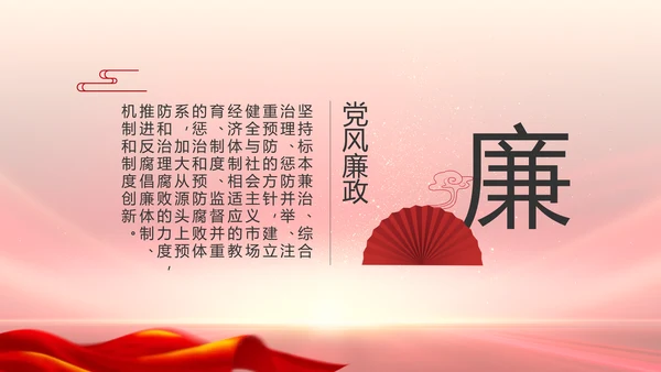 红领巾心童向党少先队员童心向党PPT