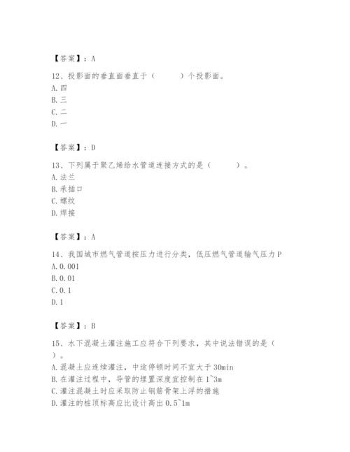 施工员之市政施工基础知识题库【综合卷】.docx