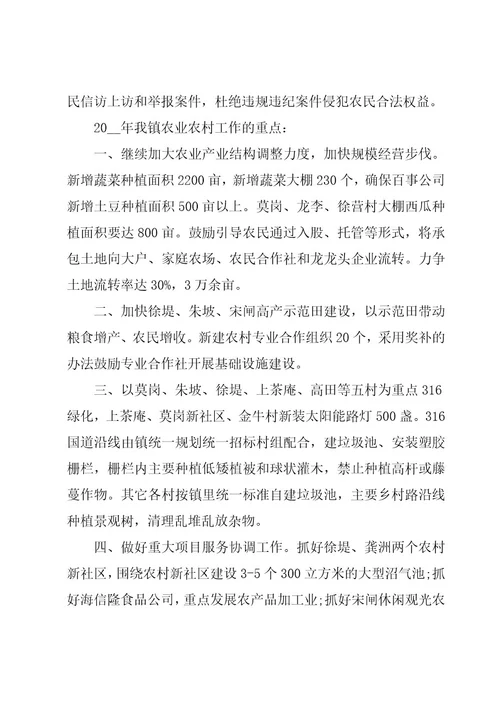 乡镇农业工作总结格式模板（3篇）