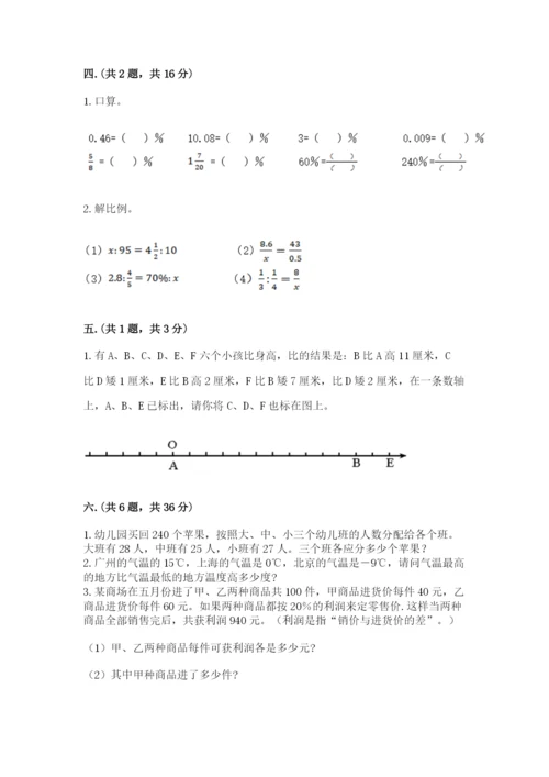 济南市外国语学校小升初数学试卷附答案（a卷）.docx