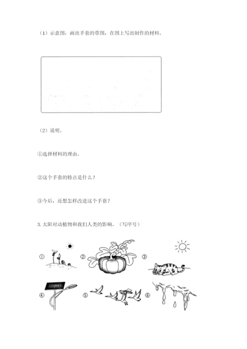 教科版二年级上册科学期末测试卷（各地真题）.docx