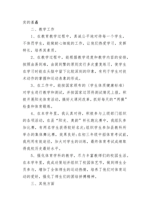 驻厂教师企业实践总结发言稿2023.docx