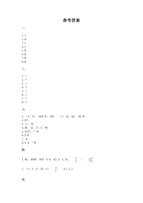 苏教版数学六年级下册试题期末模拟检测卷完美版.docx