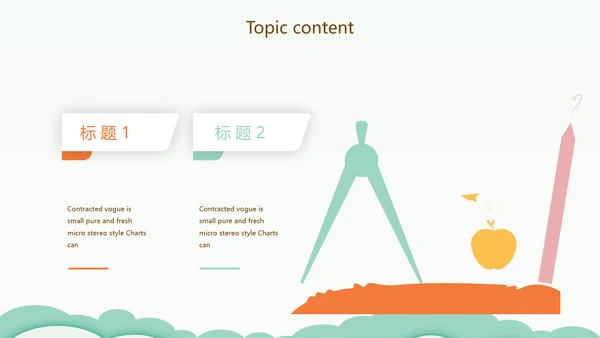 卡通幼儿园儿童教学设计动态PPT模板